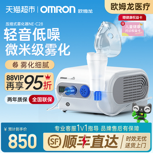 压缩式 欧姆龙NEC28雾化机家用老人婴幼儿童家庭用 雾化器院线款