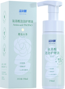 洁尔阴氨基酸泡泡温和清洁养护