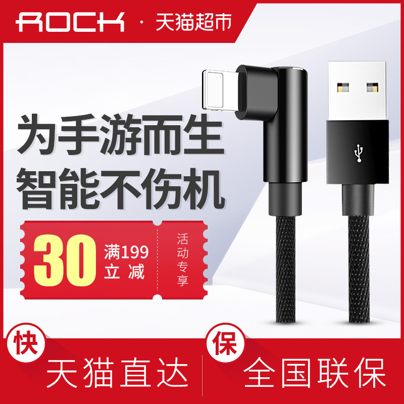ROCKÆ»¹ûÊý¾ÝÏßÔ×°ÕýÆ·iPhoneX/6S¼Ó³¤ÊÖ»ú³äµçÏßÍäÍ·¿ì³ä±àÖ¯Ïß