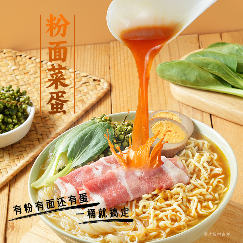 思圆粉面菜蛋方便速食