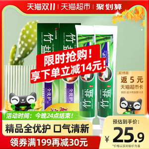 LG竹盐精品牙膏全优护清新原味220g*2支护龈防蛀清新口气口腔清洁