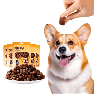 【狗零食训犬牛肉粒系列】肉干大中小幼犬训练奖励解馋互动玩耍
