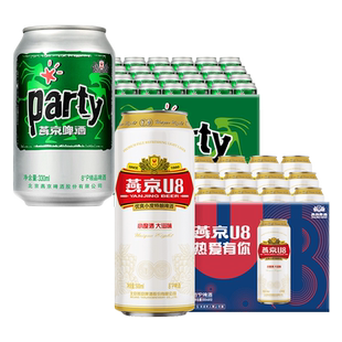 【燕京啤酒】U8听装500ml*12+8度party听装330ml*24组合装整箱