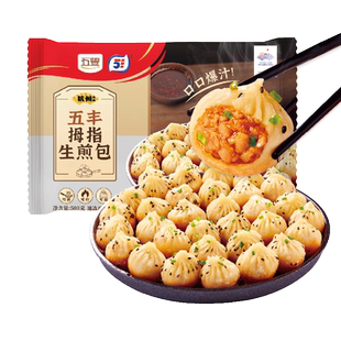 4袋购五丰拇指生煎包500g*1袋共50只儿童早餐半成品包子早饭速食