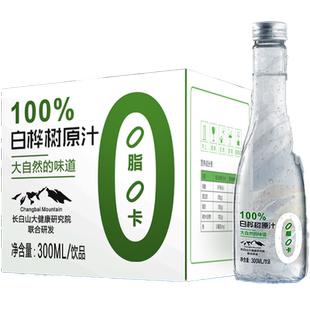 白桦树汁林源春白桦树汁原汁原液0脂低卡长白山植物饮料无负担