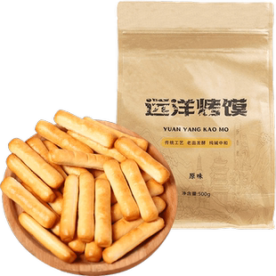 馍香远洋纯碱烤馍棒山西特产碱水馒头手指饼干养胃解馋小零食