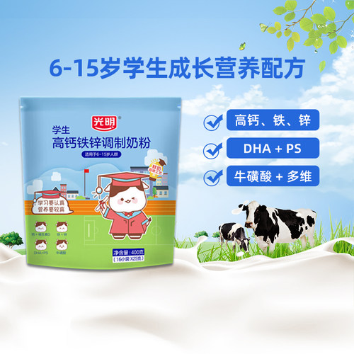 光明高钙铁锌学生奶粉400g