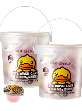 珍视明一次性洗眼液15只×2桶