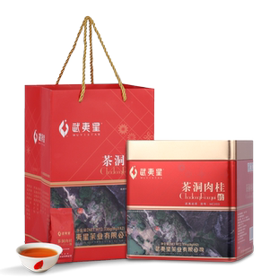 武夷星肉桂茶洞MC203肉桂乌龙茶武夷岩茶礼盒装肉桂茶