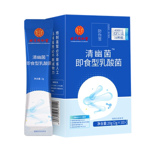 北京同仁堂清幽菌抑幽益生菌大人成人调理增强肠胃肠道秘便免疫力