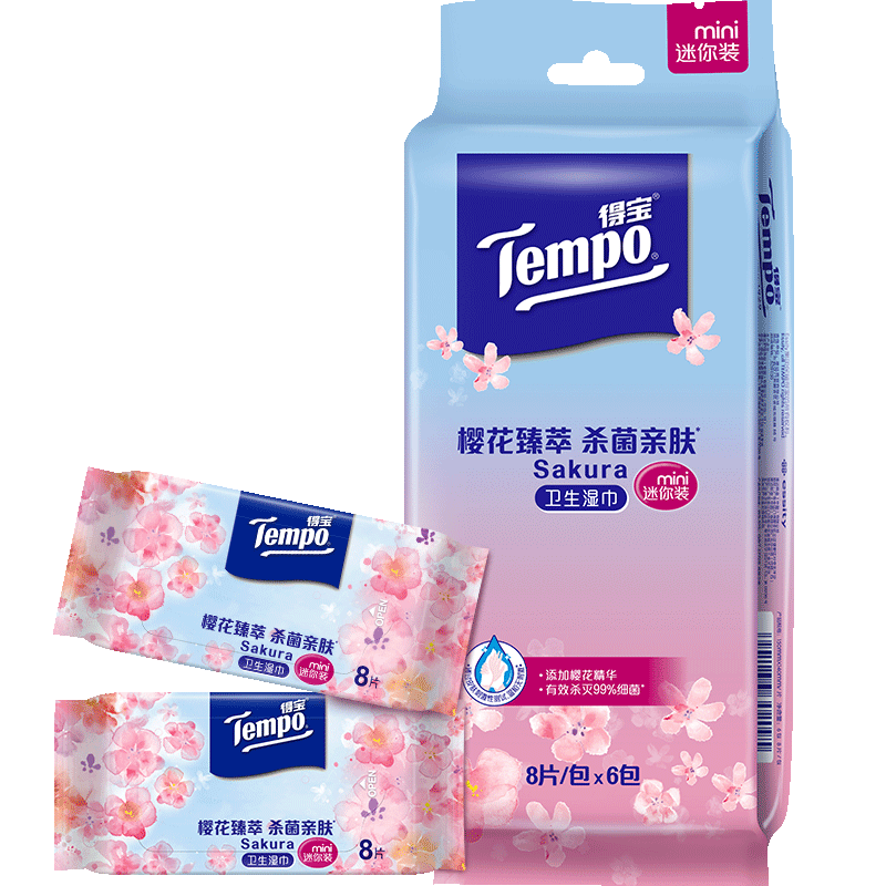 得宝迷你无酒精便携湿巾8片×6包