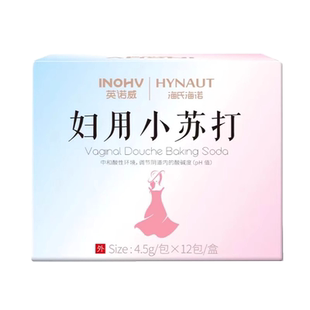海氏海诺妇用小苏打洗私处孕妇外用洗液弱碱女性碳酸氢钠粉冲洗液