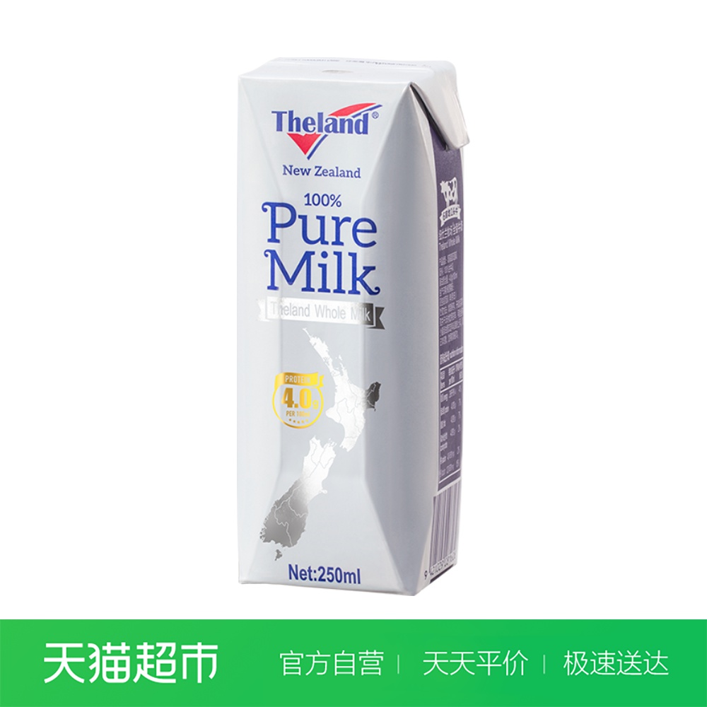 新西兰原装进口牛奶赠品纽仕兰4.0g乳蛋白全脂纯牛奶250ml*1盒