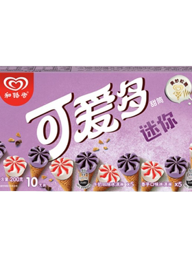 和路雪迷你香芋甜筒