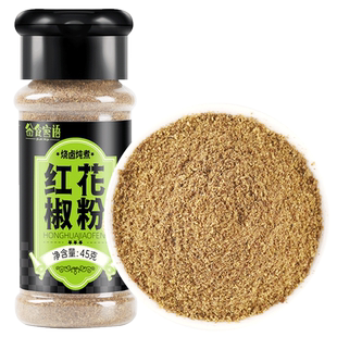 谷食密语花椒粉45g花椒面四川麻椒红花椒烧烤料烤肉料腌料五香粉