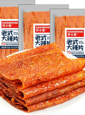 开小差辣条怀旧干净70g*3包