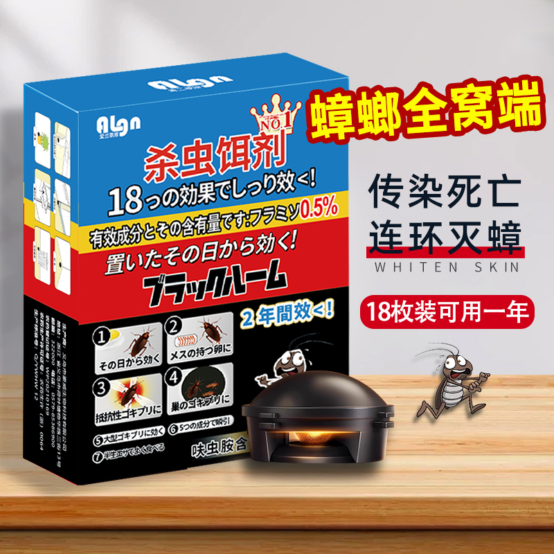 大小通杀一窝端强效蟑螂药家用