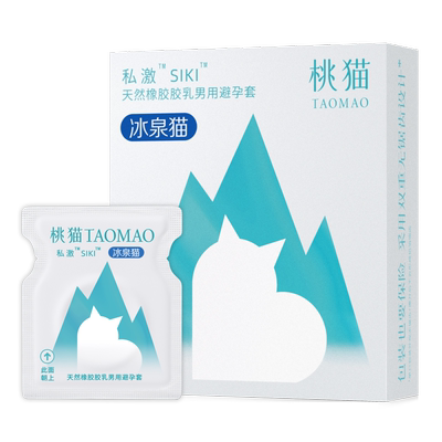 SIKI私激情趣冰感超薄避孕套