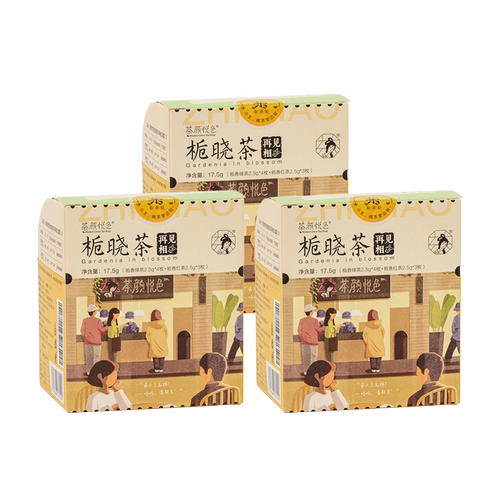 茶颜悦色栀晓茶红茶绿茶栀香花香茶热泡冷泡袋泡茶包3盒共21枚