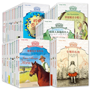 摆渡船当代世界儿童文学金奖书系动物远征队儿童经典童话故事书