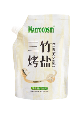 Macrocosm古法三烤竹盐265g
