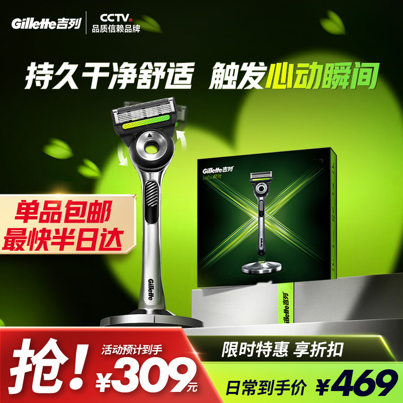 吉列極光男士刮胡刀手動剃須刀