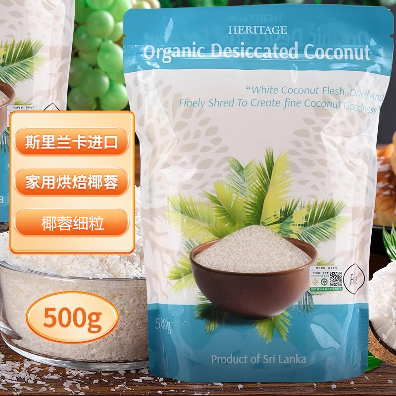 进口有机椰蓉椰丝