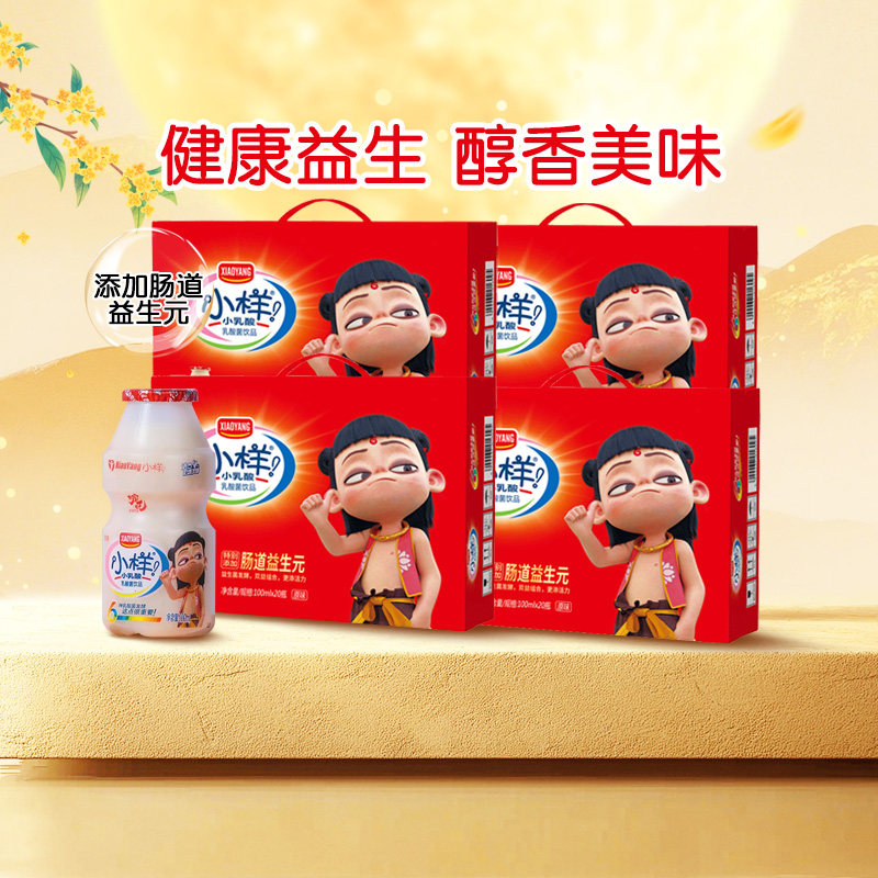 小样乳酸菌饮料益生元100ml*20瓶*4箱元气早餐饮品佳节礼盒装,咖啡/麦片/冲饮,调制乳（风味奶）,淘宝优惠券,粉丝福利购,淘宝优惠卷
