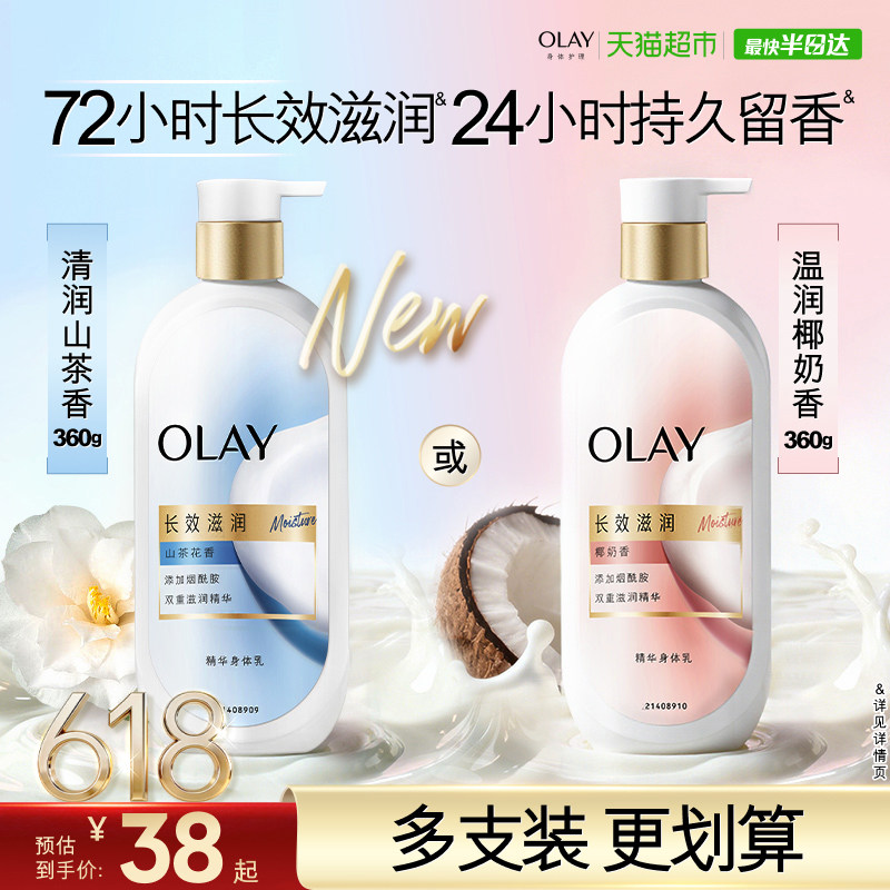 Olay������������ɽ�軨�����顾����װ360g��ɽ�軨��  71Ԫ��2��(��35.5Ԫ/��)