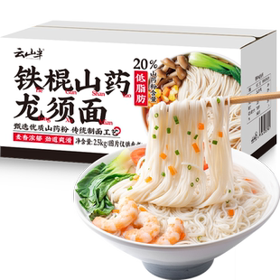 云山半铁棍山药龙须面低脂山药银丝细面杂粮汤面早餐面速食