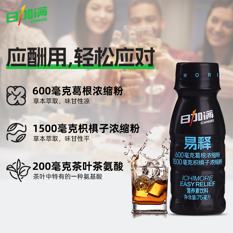 日加满葛根浓缩粉饮料