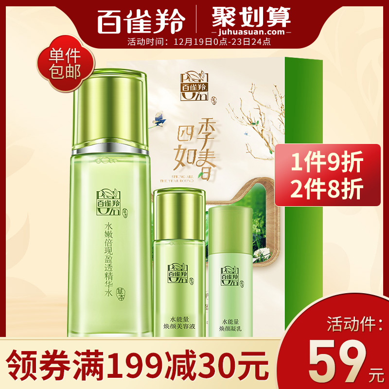 °ÙȸÁçË®ÄÛ±¶ÏÖӯ͸¾«»ªË®70ml ²¹Ë®±£ÊªË¬·ôˮŮÊÕËõë¿×¶¨ÖÆ×°