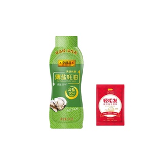 李锦记薄盐蚝油减盐多规格蘸拌调味料下单送酵母