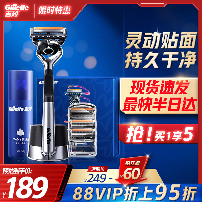 吉列引力盒LOVE礼盒手动剃须刀男刮胡刀锋隐致顺剃须刀送男友父亲