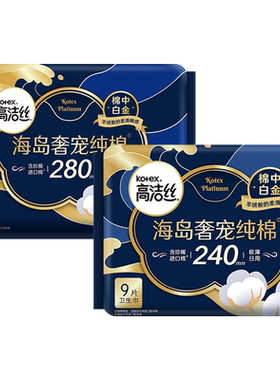 高洁丝海岛棉立体护围卫生巾