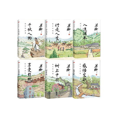 把栏杆拍遍梁衡