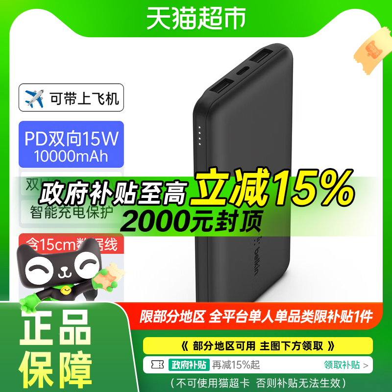 15%Belkin籦ƶԴ˫ƻΪ69.83Ԫ2ȯ