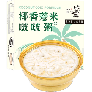 盛耳椰香薏米啵啵粥速食粥156g/碗鲜炖即食代餐免煮方便早餐粥