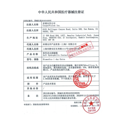 [Автономное управление] Cooper Оптические контактные линзы для близорукости, однодневные одноразовые увлажняющие для четкого зрения, оригинал Cooper