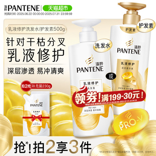 潘婷洗發(fā)水膏護(hù)發(fā)素柔順絲滑去油蓬松改善毛躁干枯柔順官方正品