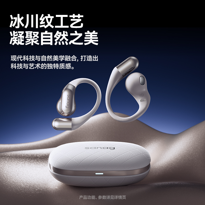 sanag/塞那G9S蓝牙耳机主动降噪开放式挂耳