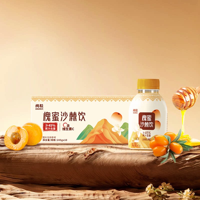 纯粒果汁槐蜜沙棘饮夏季解渴精选内蒙野生小果天然vc维生素c解腻