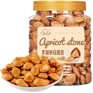 新边界新疆开口杏核坚果零食干果400g非大杏仁奶香味特产小吃