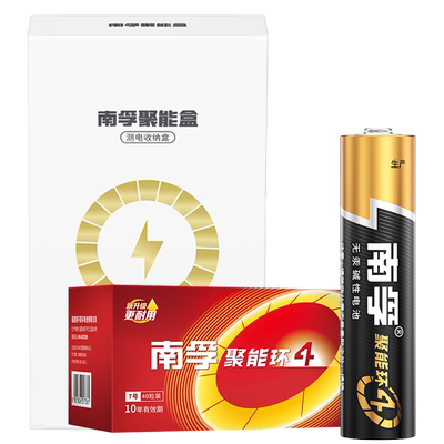 南孚7号电池40粒+聚能盒带测电