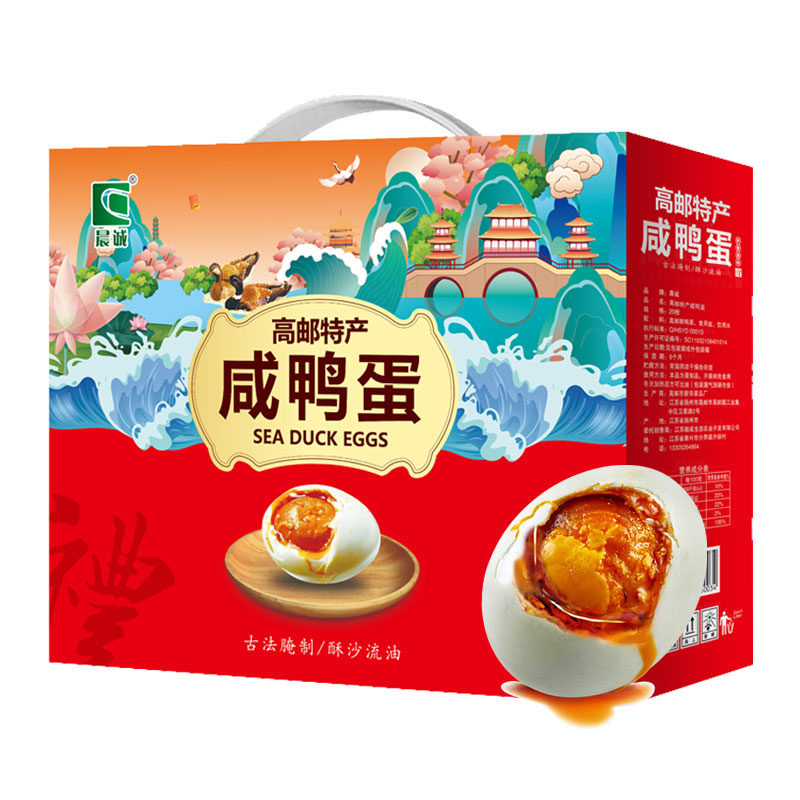 晨诚正宗高邮咸鸭蛋流油流沙