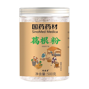 纯葛根粉天然野生葛粉柴正品官方旗舰宗黄体酮无木瓜糖中药代餐店