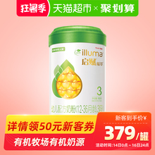 【官方】惠氏启赋有机3段900g12个月-36个月龄幼儿配方奶粉婴儿