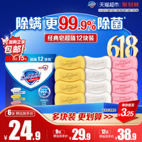 舒膚佳抑菌家用基礎(chǔ)香皂實惠裝