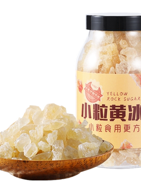 燕之坊小粒黄冰糖