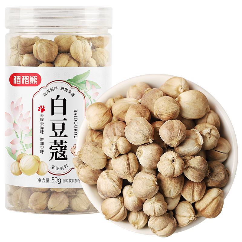 稻稻熊豆蔻50g搭配肉蔻丁香白芷山奈做火锅料烧肉卤料调味料